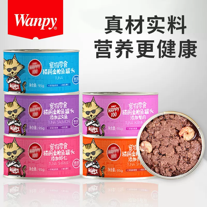 顽皮猫罐头鸡肉慕斯猫罐头 猫咪营养主食罐头95g宠物零食湿粮批发