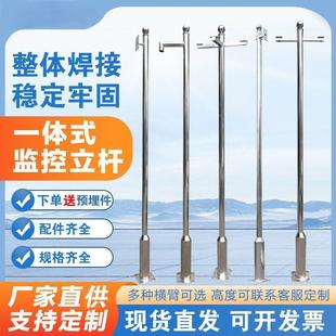 304 Stainless Steel Outdoor Security Monitoring Pole Bracket 3.4m 6m Outdoor Monitoring Column Damaihua Lighting