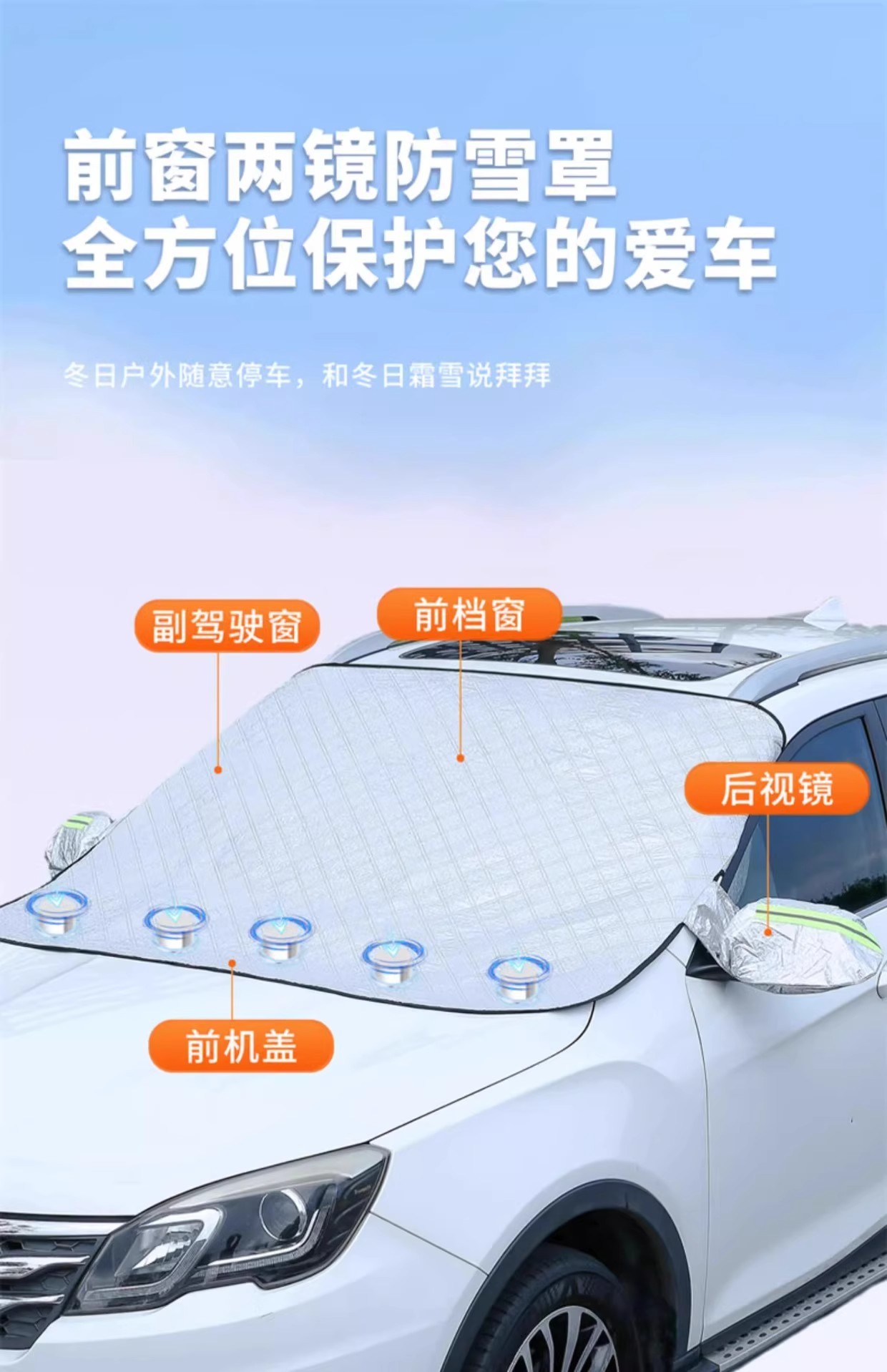 Car Snow Shield, Anti-Frost and Anti-Snow Cover, Front Windshield Sunshade, Thickened Windscreen Anti-Freeze Magnetic Snow Shield, Car Cover