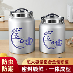 加厚真空铝合金储粮罐密封桶装面器宠物茶叶不锈钢米缸真空密封