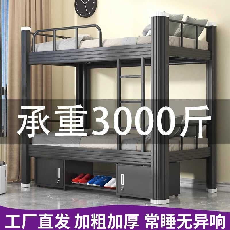 Steel Wrought Iron Bed for Students and Employees, Ultra-Thick Double-Layer Bed, Home-Use Iron Frame Bed with Upper and Lower Bunk, Simple Modern Bracket Structure Steel Wrought Iron Bed for Students and Employees, Ultra-Thick Double-Layer Bed, Home-Use Iron Frame Bed with Upper and Lower Bunk, Simple Modern Bracket Structure