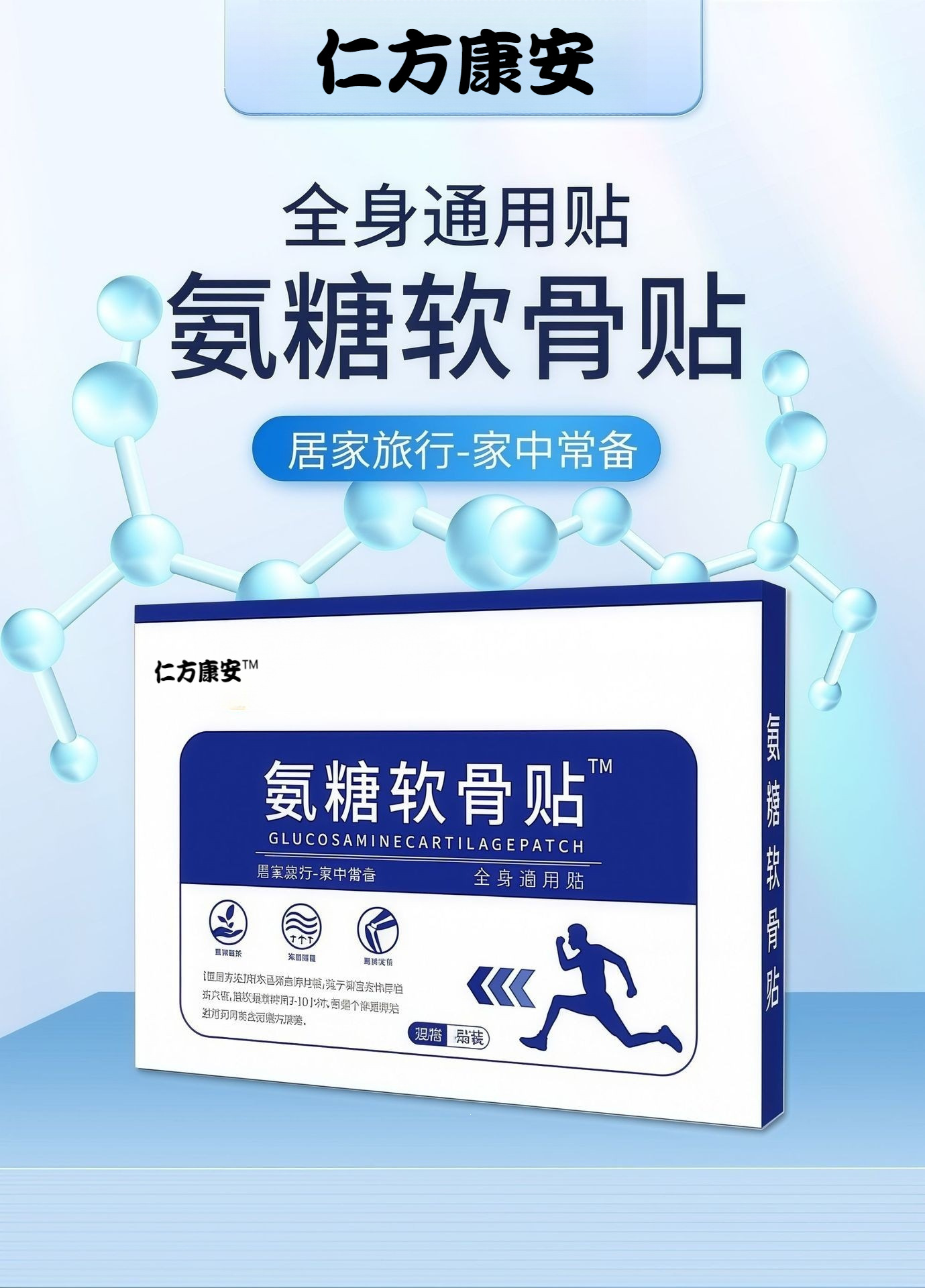 Glucosamine Chondroitin Herbal Patch 5 Pcs Body Support Topical Wellness Patches key features