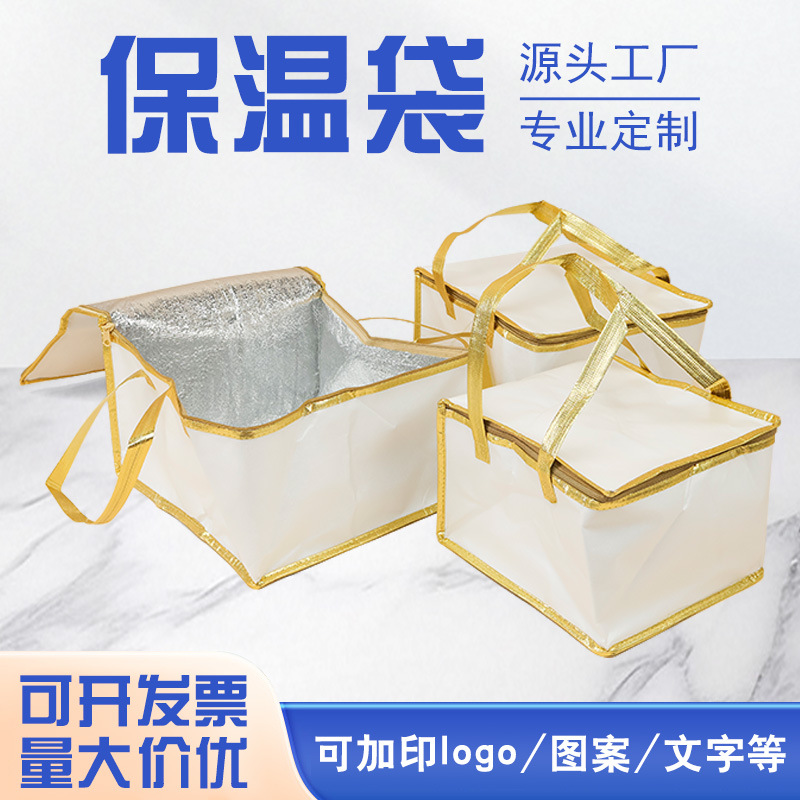 车缝保温袋定制手提加厚防水蛋糕保温袋铝箔拉链款保冷保温冰包