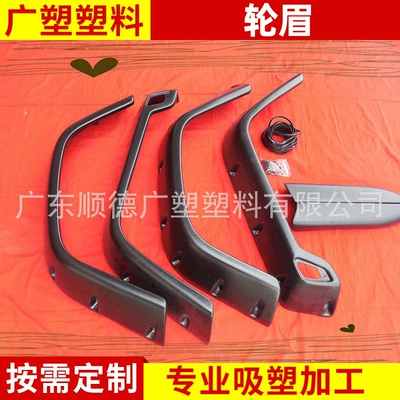 Suitable for High Quality 97-06 Jeep Wrangler Tj Wheel Eyebrow Blister Wheel Eyebrow Modified Plastic Car Wheel Eyebrow (Wheel eyebrow)