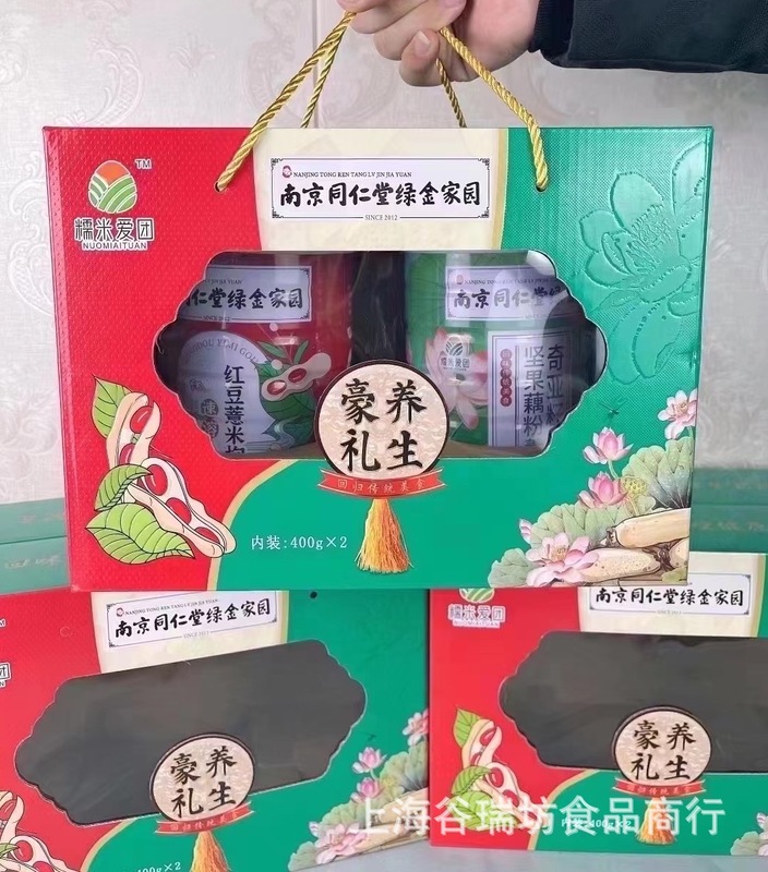 南京同仁堂礼箱奇亜種ナッツ薯粉赤豆ハトムギ枸杞粉山薬粟カボチャトウモロコシ粥|undefined