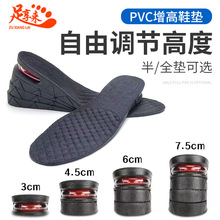PVC增高鞋垫隐形运动内增高鞋垫 男女款舒适缓震增高垫 跨境热品