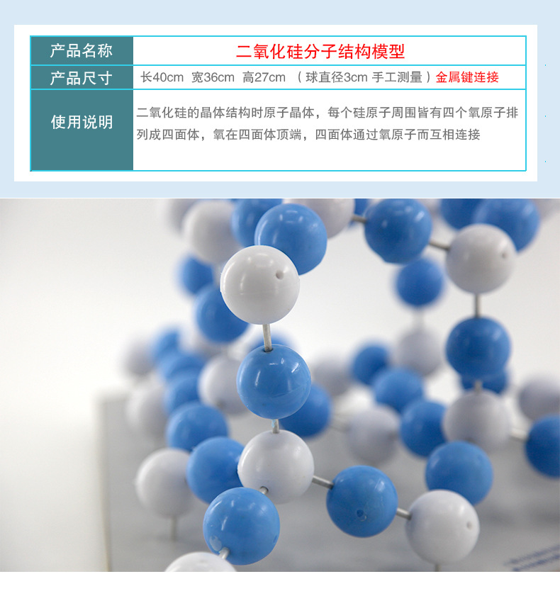 分子结构模型--整体111_10.jpg