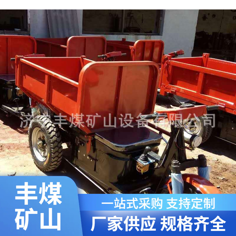 厂家供应矿用电动三轮车翻斗自卸式三轮车建筑工地运输三轮车