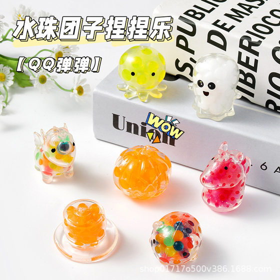 Cross-border animal water bead ball decompression pinch music novel student cute pet small gift creative decompression vent toy