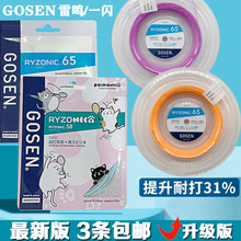 GOSEN����RYZONIC58/65���Qһ�W��ë���ʹ��ľ��҃ȑ���������