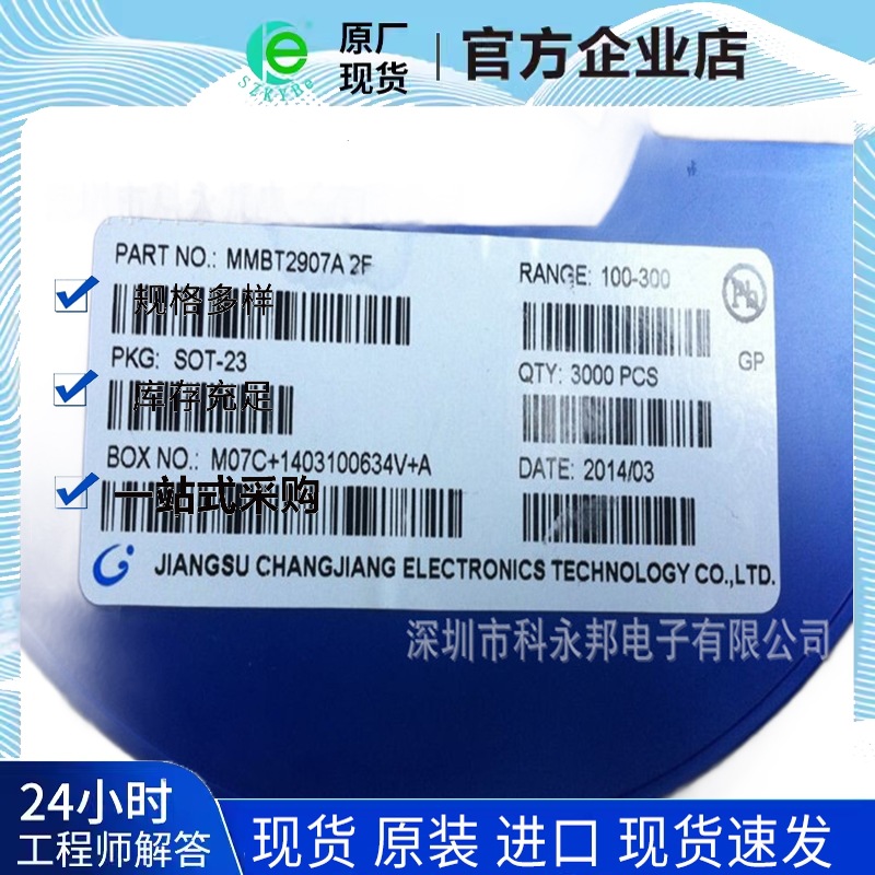 IC电子元器件  MMBT3906WT1 全新原装正品 拍前联系客服