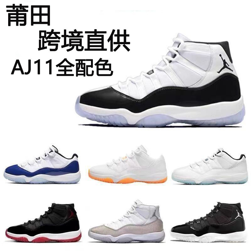 Aj11 High-Top and Low-Top Converse Leopard Print Legendary Basketball Shoes for Men and Women, Sports Style, Non-Slip and Wear-Resistant