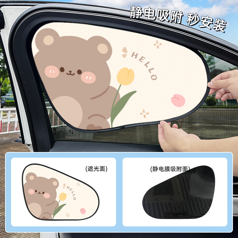 Car Curtains, Summer Car Sun Protection and Heat Insulation, Interior Glass Sunshade, Opaque Electrostatic Adsorption Sunshade Car Curtains, Summer Car Sun Protection and Heat Insulation, Interior Glass Sunshade, Opaque Electrostatic Adsorption Sunshade
