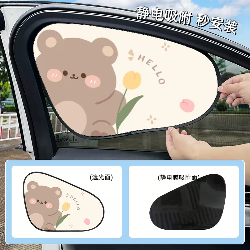 汽车窗帘夏季车载防晒隔热车内侧玻璃遮阳挡不透光静电吸附遮阳板