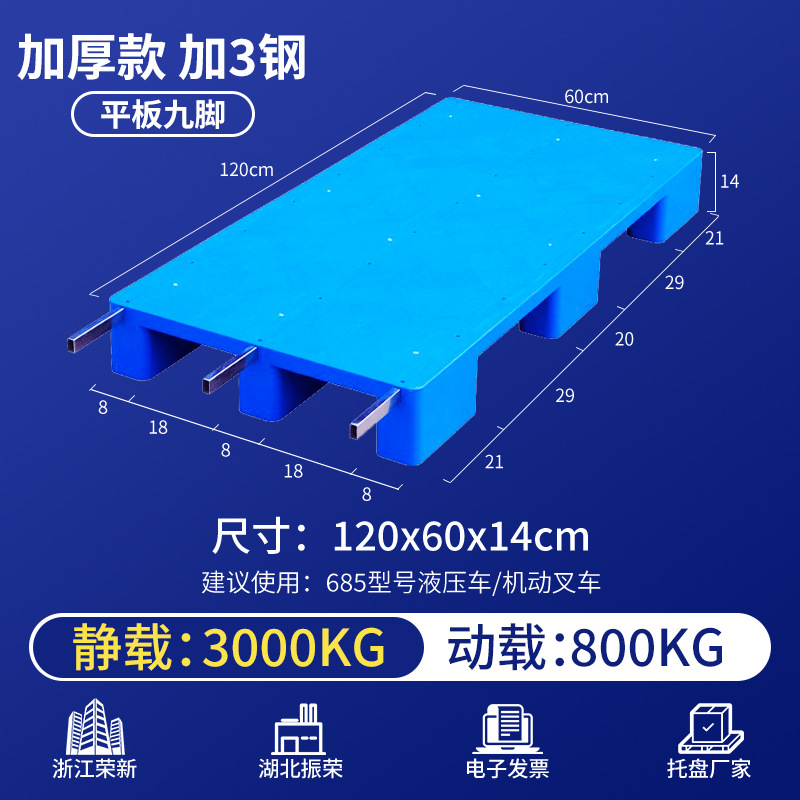 Pallet de plástico para carretilla elevadora a prueba de humedad placa de cama de piso estante de almacén estante de logística alta bandeja pegamento de paleta image 39