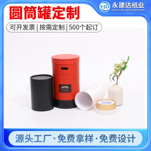 Customized Gifts, Souvenirs, Company Anniversary Gift Packaging Boxes, Customized Cylindrical Packaging Gift Boxes with Pictures