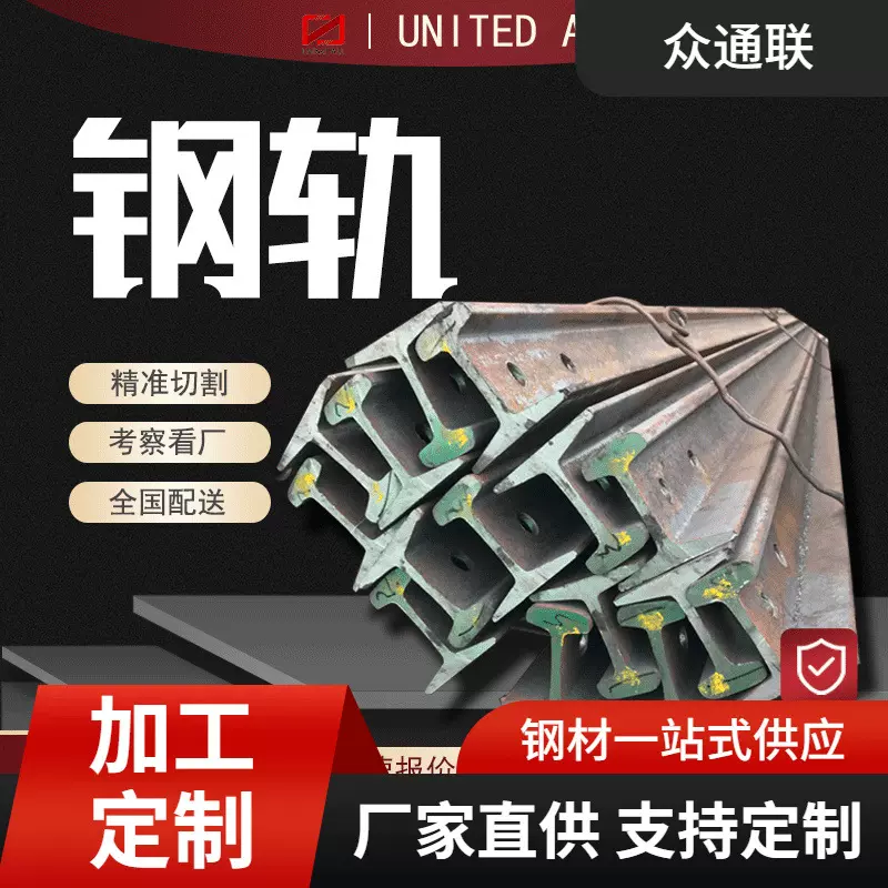 国标qu100起重机钢轨轨道钢火车轻轨铁路铁轨 吊车行车轨道