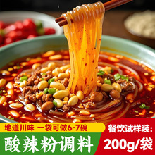 �Ҽ��������{��200g�������u�����÷����{ζ���Ĵ��������{�ϰ�