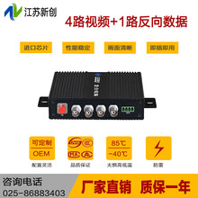 4路视频 视频光端机 光端机 光纤收发器