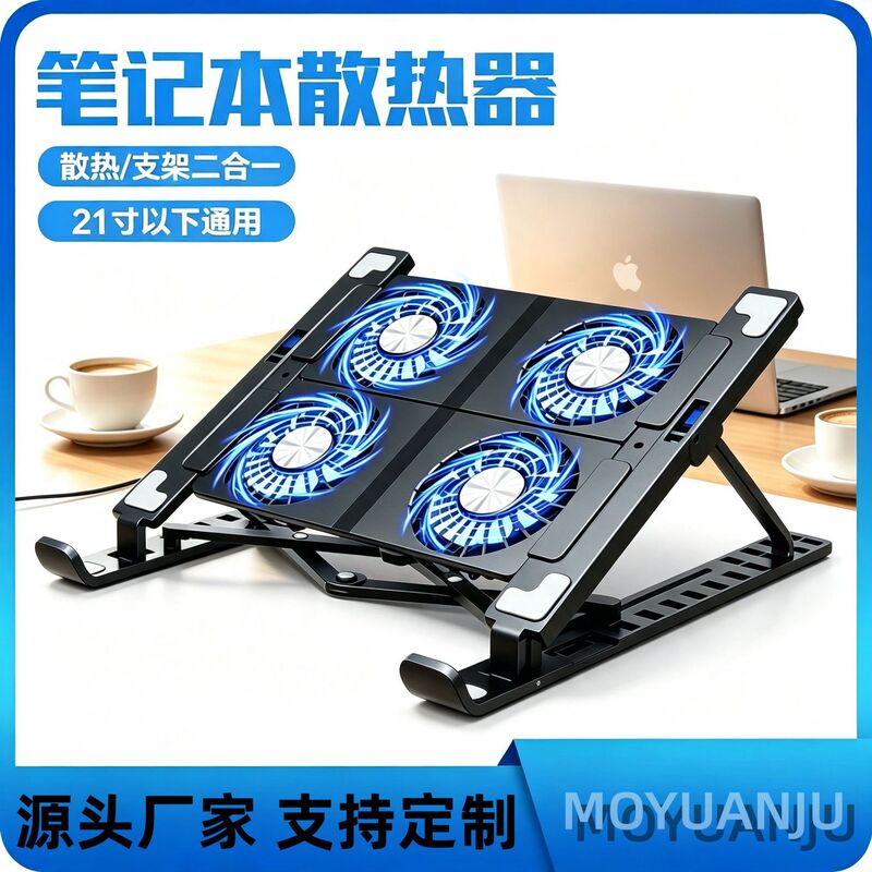 Cross-border best-selling laptop stand with cooling fan, foldable, portable, storage-friendly, dual-fan base, adjustable height, vertical design
