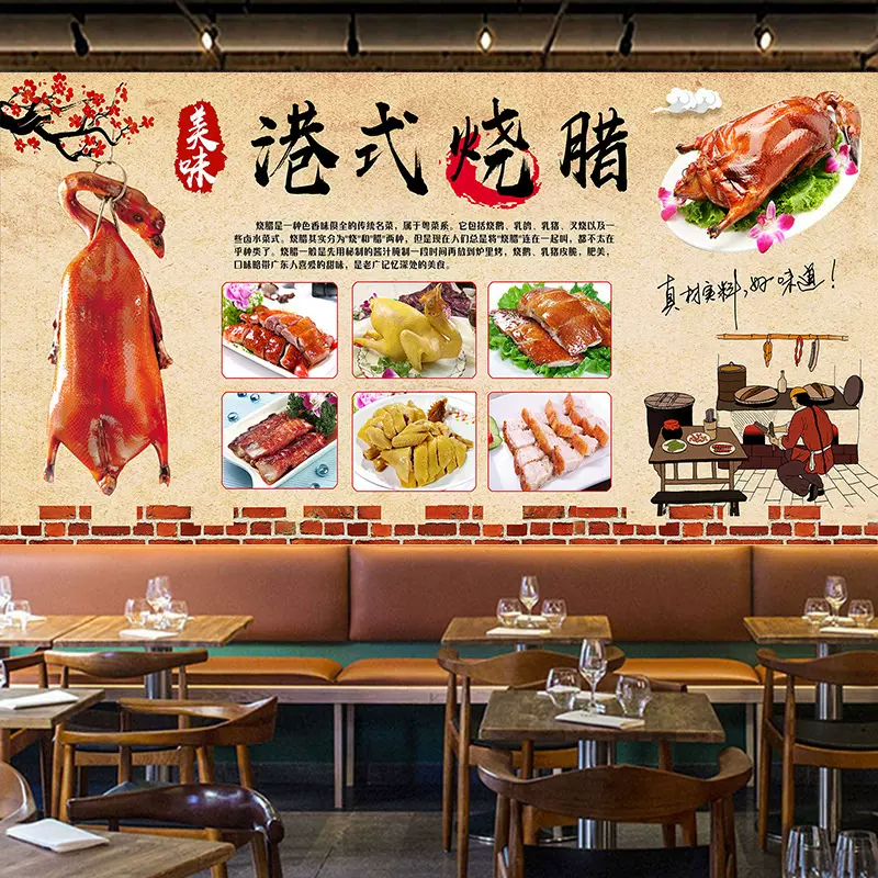 港式广式烧腊店烧味烧鹅烧鸭熟食快餐叉烧贴画美食海报墙画装饰画
