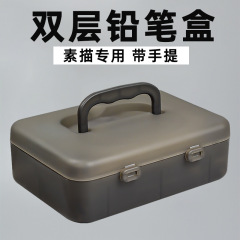 筆箱美術生収納ケース二重スケッチ鉛筆ケースプラスチック文房具ケース絵画道具収納ケース筆箱