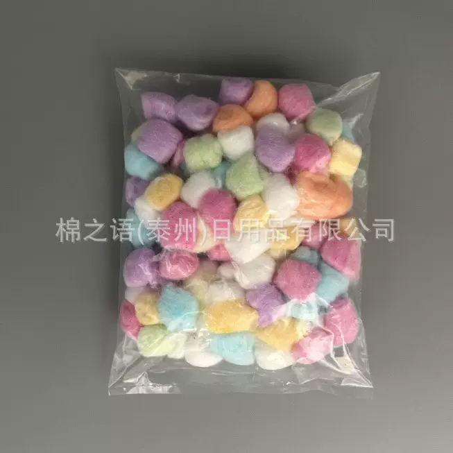 30g彩色棉球仓鼠棉球宠物棉球多彩色棉球彩虹色棉球 仓鼠用品