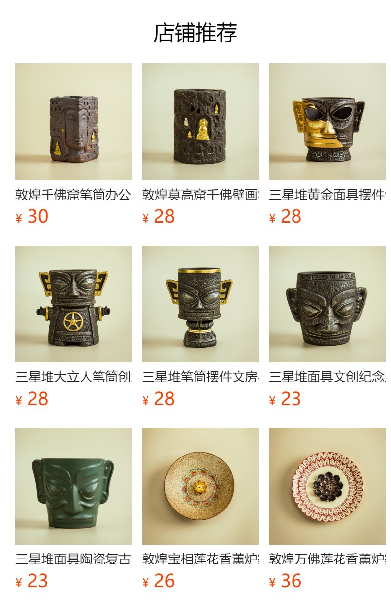 预览状态下无法点击,发布后,可点击跳转到对应的商品页面