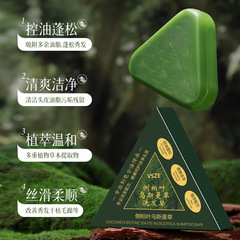 VSZE侧柏叶乌斯曼草洗发皂侧柏叶洗头皂蓬松清爽清洁滋养固发控油