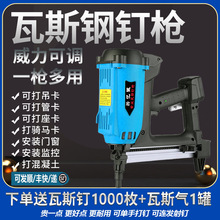 多功能瓦斯钢钉枪瓦斯枪气动枪工瓦斯钢钉枪瓦斯钢钉枪水电工