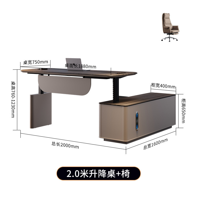 电动升降老板桌办公桌椅组合简约现代总裁经理领导办公室班台书桌|undefined