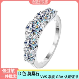 戒指;项链;莫桑钻