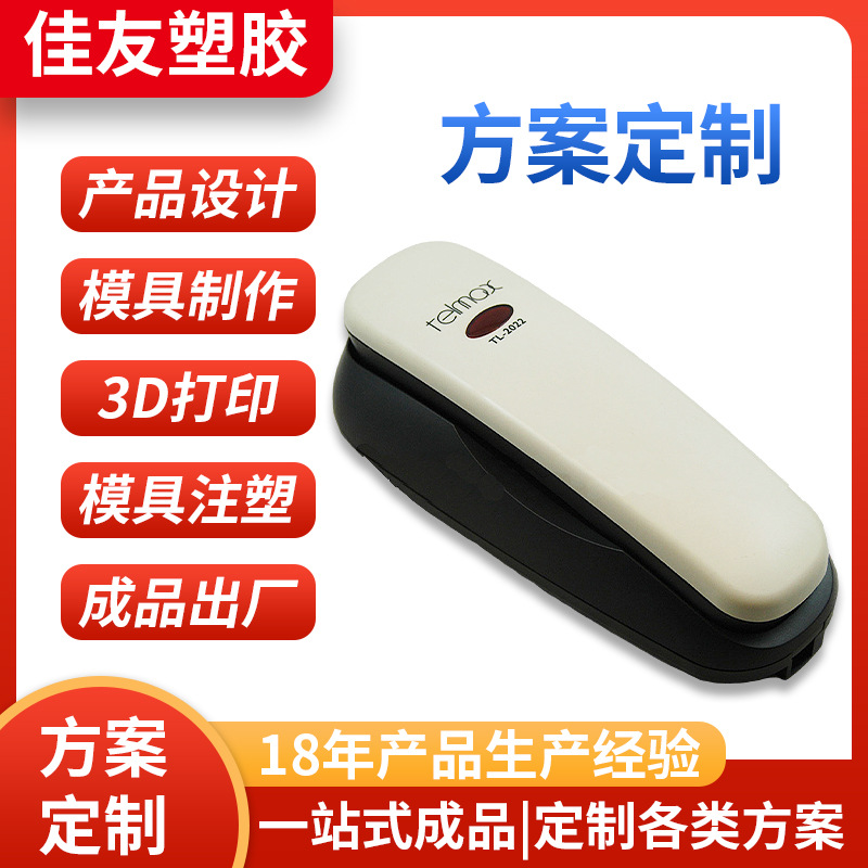 优惠开听筒模具 PP包装盒模具 二次包胶模具 软胶模具 模型手板3D