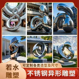 景观雕塑