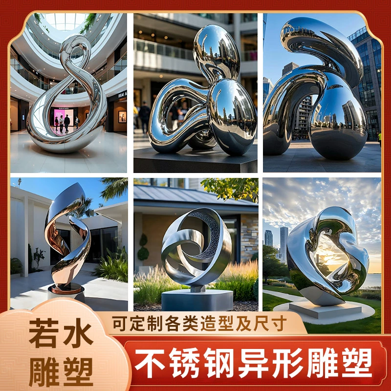 Скульптура из зеркальной нержавеющей стали, изготовленная на заказ, для улицы, абстрактные фигурки особой формы, металлическая скульптура животных, ландшафтные садовые украшения