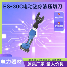 ES-30C늄�����Һ���е����ʽС����|����y�~�X���|�ྀ�Q����