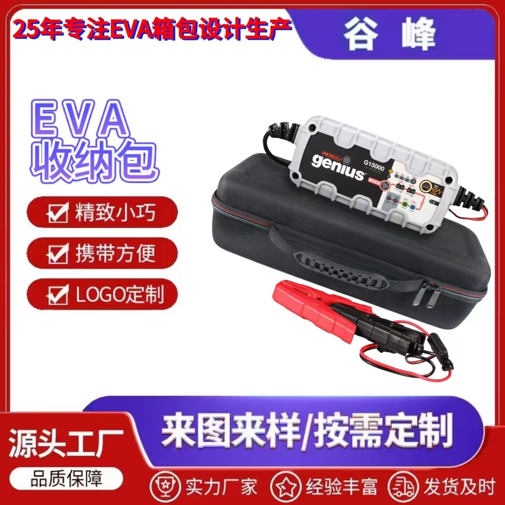 适用于NOCO Genius G15000电源收纳包 手提包汽车应急电源盒 户外
