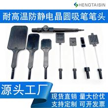 厂家定制wafer晶圆硅片耐高温耐酸碱防静电真空吸笔 吸笔杆吸笔座