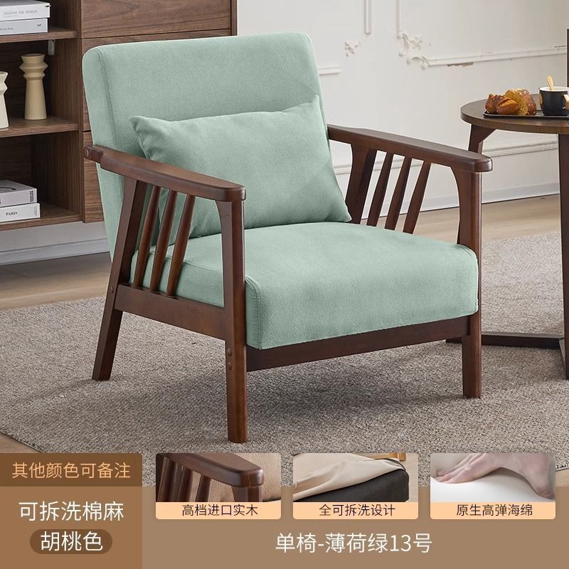 월넛 컬러 싱글 체어 - 민트 그린 [탈부착 및 세탁 가능한 면 및 린넨]