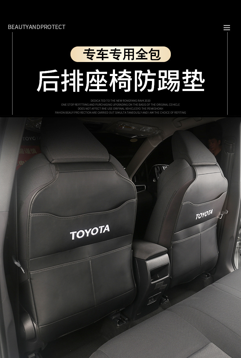Special 26 Models of Toyota Corolla Cross Rear Seat Anti-Kick Pads, Vanguard Protective Pads, Car Interior Modification