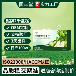 西芹苹果青瓜饮定制oem贴牌免费拿样odm打样果蔬汁饮料浓浆饮品