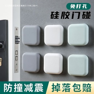 Free Shipping Door Handle Thickeneded Anti-Collision Pad Silicone Protective Pad Refrigerator Anti-Knock Door Anti-Collision Buffer Silent Wall Sticker