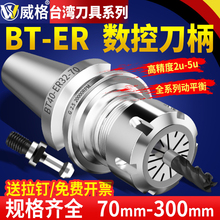 BT30/BT40/BT50صCNC߾ERƽer32A^ͲA