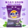 实惠装洗衣服家用薰衣草洗衣粉