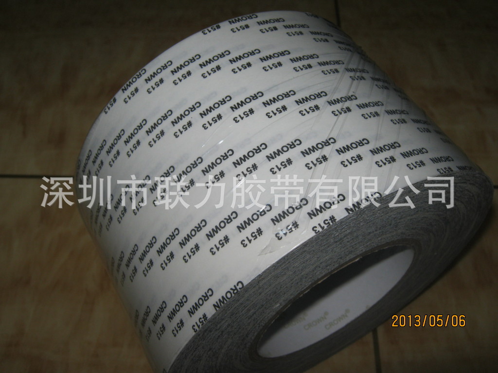 联力强力高温双面胶带超强 CROWN#513皇冠双面胶 80MM宽*长50米