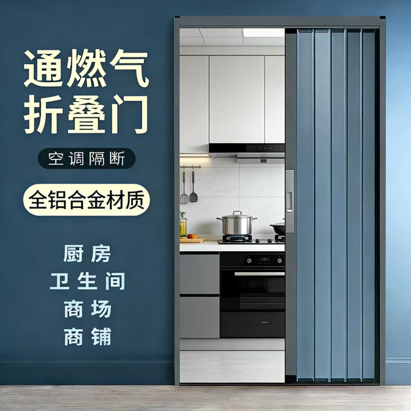 New Aluminum Alloy Sliding Open Kitchen Door, Interior Partition, Bathroom Balcony Invisible Folding Door for Shops