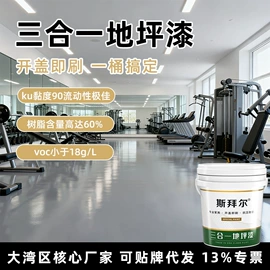 地坪漆;金属漆;艺术涂料