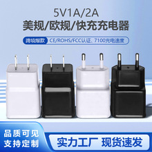 5V2A手机充电器适用三星N7100手机欧规美规充电头足2A单USB充电插