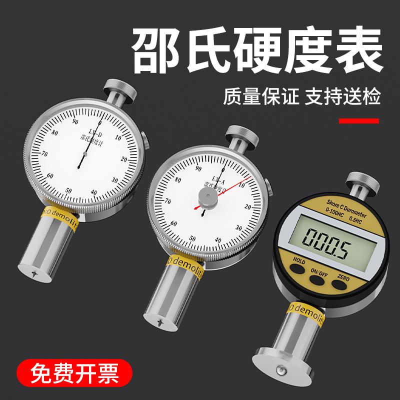 j8硅胶d便携式c表橡胶海绵邵氏硬度计硬度测试仪支架型数显a型g3