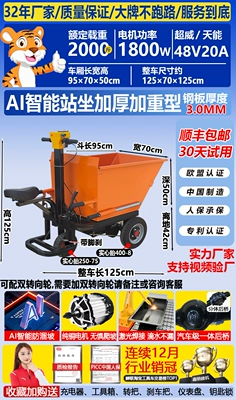 Avtomobil fırlanan platformaları, Truck, Tricycle, Dump Truck, Brick and - 6-standing-and-sitting-model-thickened-30-thick-ash-bucket-extra-hard-manganese-steel-plate-full-copper-motor-enlarged-controller-thickened-rear-axle